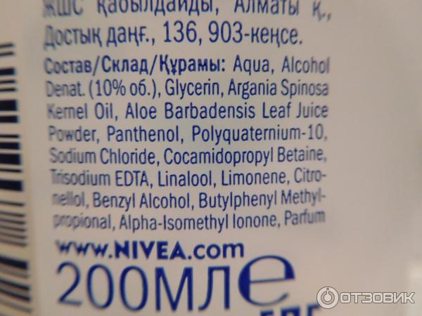 Очищающий тоник Nivea Visage Pure & Natural фото