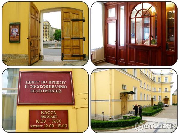 Музей-усадьба Г. Р. Державина (Россия, Санкт-Петербург) - касса музея