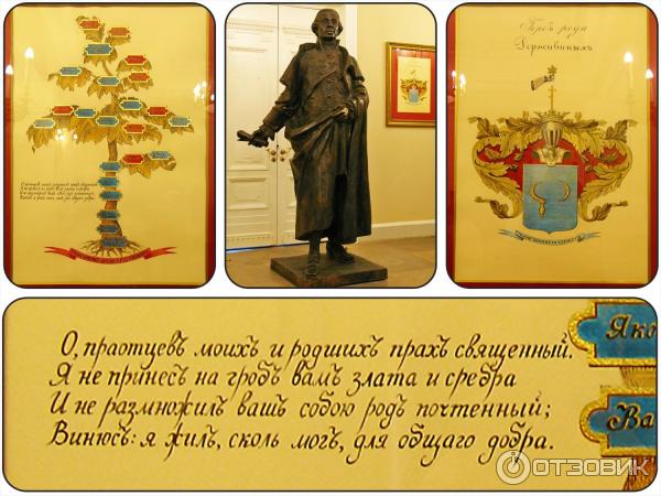 Музей-усадьба Г. Р. Державина (Россия, Санкт-Петербург) - памятник поэту в вестибюле