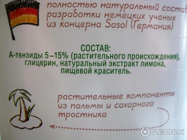 Средство для мытья посуды в посудомоечных машинах Синергетик фото