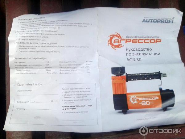 Компрессор автомобильный агрессор 35 замена предохранителя