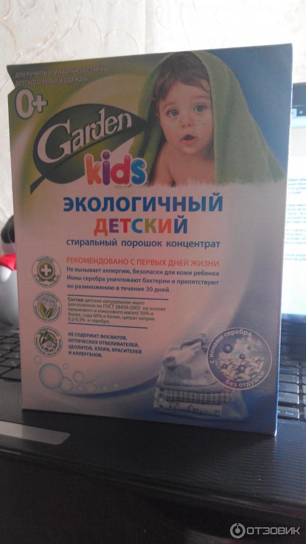 Детский экологичный стиральный порошок Garden Kids фото