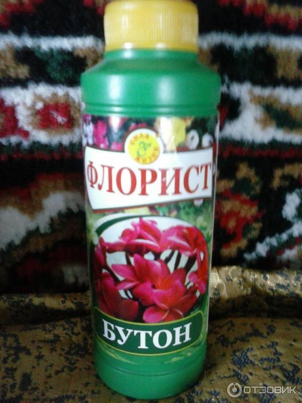 Удобрение флорист бутон. Флорист бутон удобрение. Удобрение бутон для цветов.