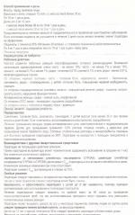 Препарат TEVA "Лоратадин-Тева" фото