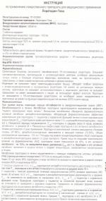 Препарат TEVA "Лоратадин-Тева" фото