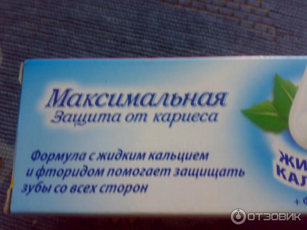 Зубная паста Colgate Maximum Cavity свежая мята фото