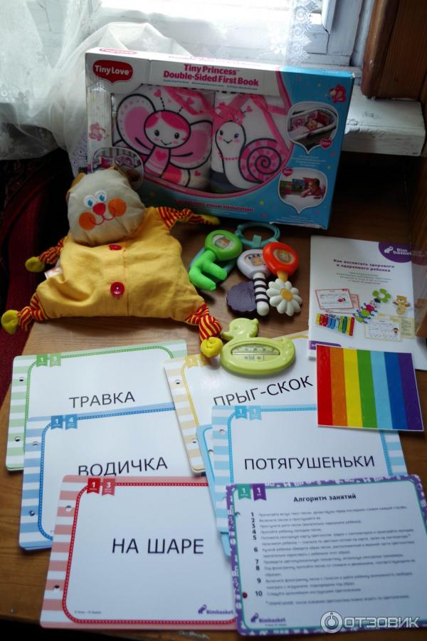 набор Бимбаскет 1-го месяца