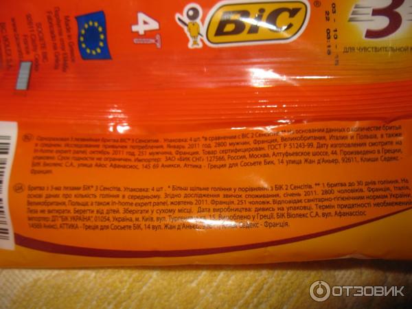 Одноразовые бритвы Bic Sensitive 3 фото