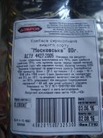 Колбаса Добров "Московская" фото