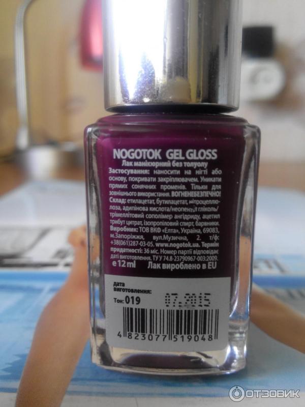 Лак для ногтей Nogotok Gel Gloss фото