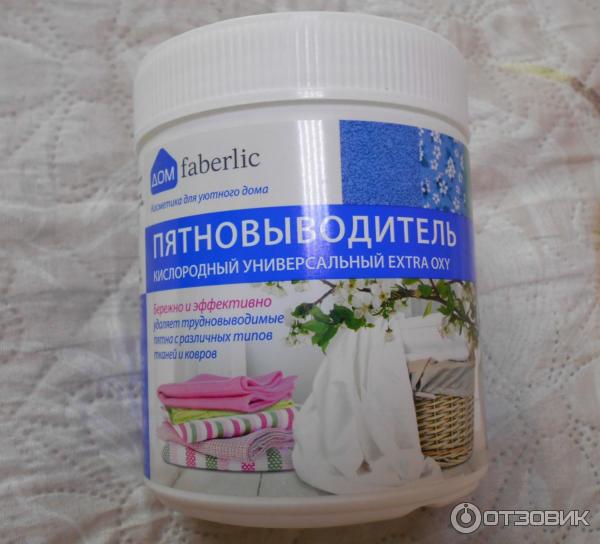 Пятновыводитель кислородный универсальный Faberlic Дом Extra Oxy фото