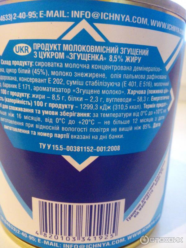 состав сгущенки