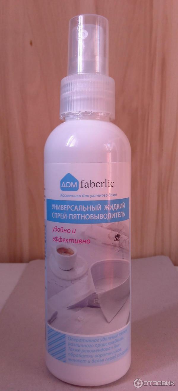 Faberlic спрей пятновыводитель. Спрей пятновыводитель от Фаберлик. Универсальный жидкий спрей-пятновыводитель Фаберлик. Универсальный спрей пятновыводитель Фаберлик. Фаберлик пятновыводитель кислородный спрей.