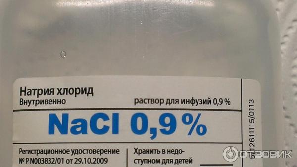 Натрий хлорид внутривенно инструкция. Натрия хлорид Гематек 250 мл. Натрия хлорид 500 Гематек. Натрия хлорид Гематек 100 мл. Натрия хлорид 0,9% 200мл Гематек.