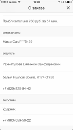 Такси "Яндекс.Такси" (Россия, Москва) фото