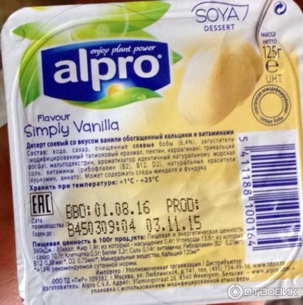 Десерт соевый Alpro Soya Vanilla фото