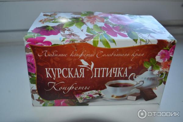 Где Купить Конфеты В Курске