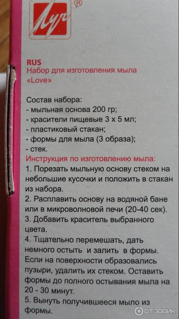 Как сварить натуральное домашнее мыло: инструкция для начинающих