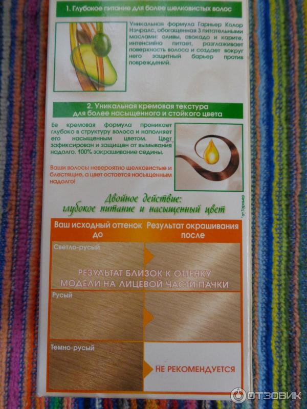 Стойкая крем-краска для волос GARNIER Color Naturals, 10.1 Белое солнце фото