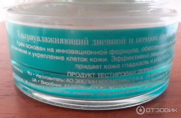 Концентрированный дневной и ночной крем Eveline Cosmetics Bio Hyaluron 4D фото