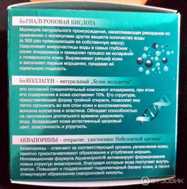 Концентрированный дневной и ночной крем Eveline Cosmetics Bio Hyaluron 4D фото