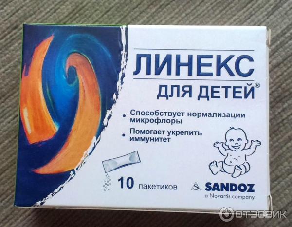 Препарат Sandoz Линекс для детей фото