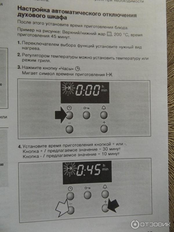 Пропали часы на духовом шкафу bosch