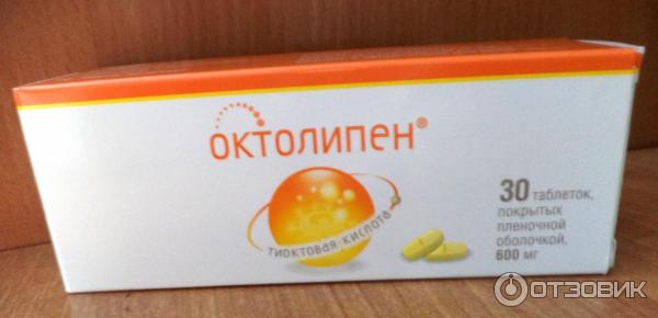 Октолипен Цена В Таблетках