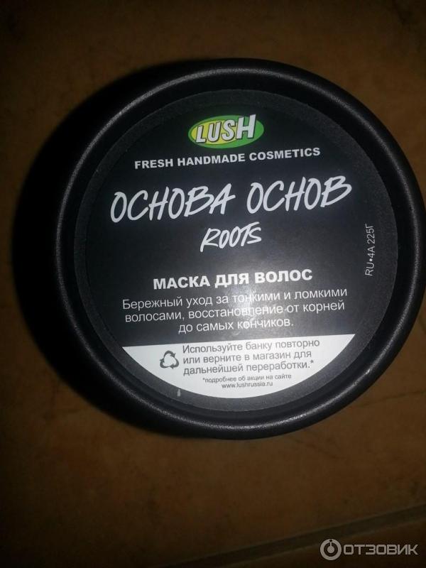 LUSH Крем для рук Helping Hands/Бесконечность помощи 100г