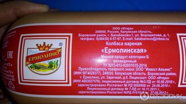 Продукция Ермолино Где Купить