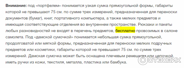Авиакомпания Победа фото