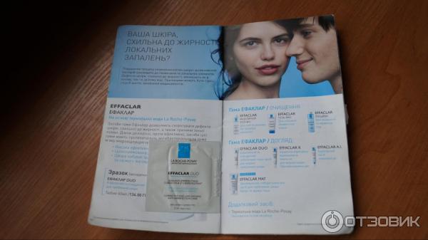 Термальная косметика La Roche-Posay