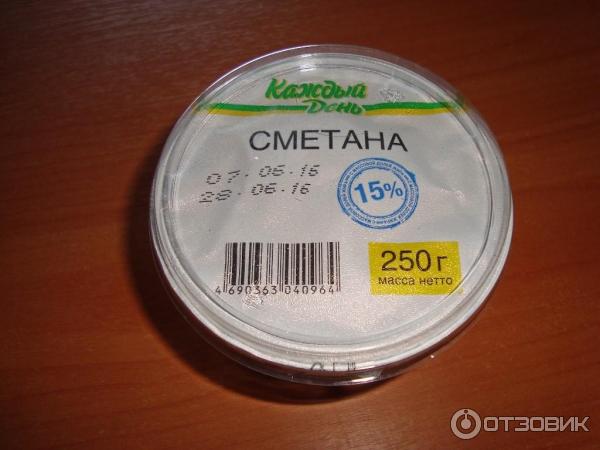 Купить Сметану 20 Жирности