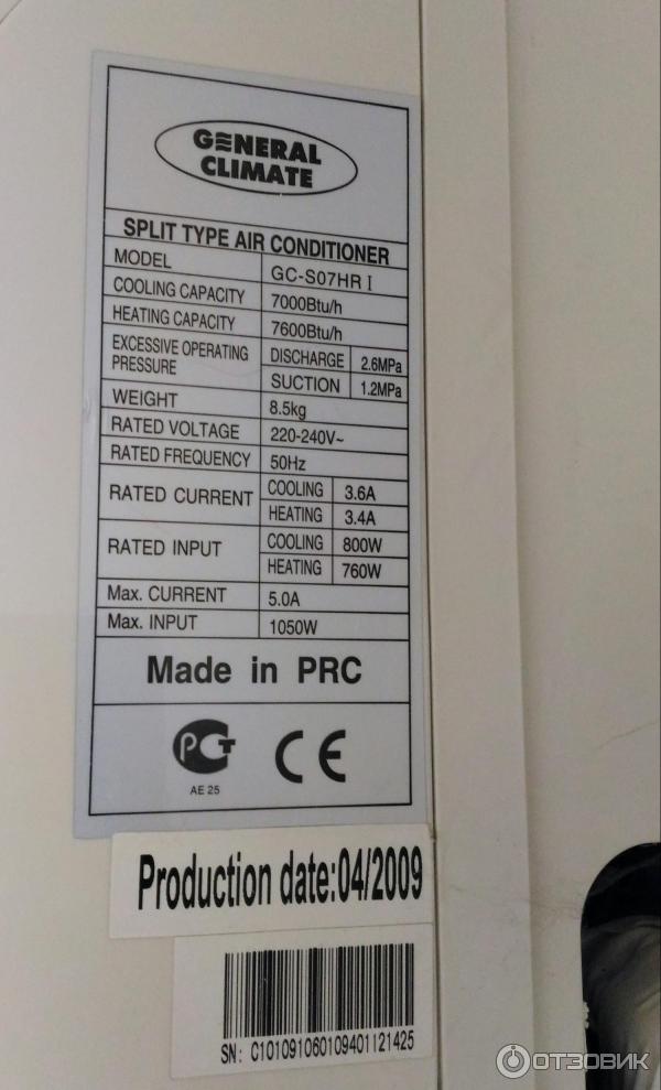 Кондиционеры и сплит-системы General Climate: отзывы, …