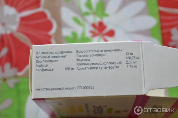 Пробиотик Biocodex Энтерол фото