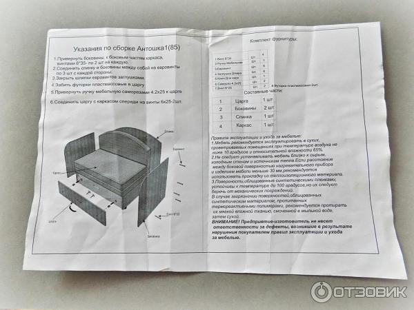 Как собрать кресло кровать инструкция с фото Отзыв о Кресло-кровать Нижегородмебель и К "Антошка" 1 (85) Совмещает полноценно