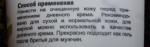 Гель для лица Green Mama "Алоэ вера и лимон" тонизирующий фото