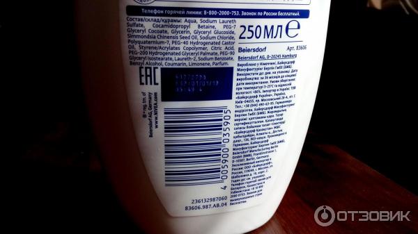 Гель-крем для душа Nivea Крем кокос фото