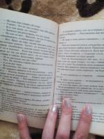 Книга "Последняя любовь Самурая" - Татьяна Полякова фото