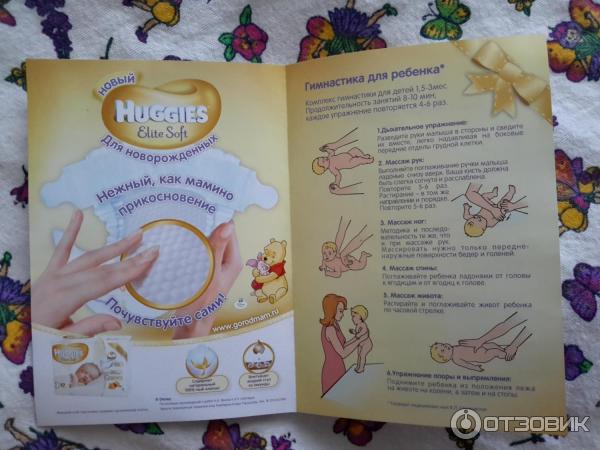 Подгузники Huggies Elite Soft фото