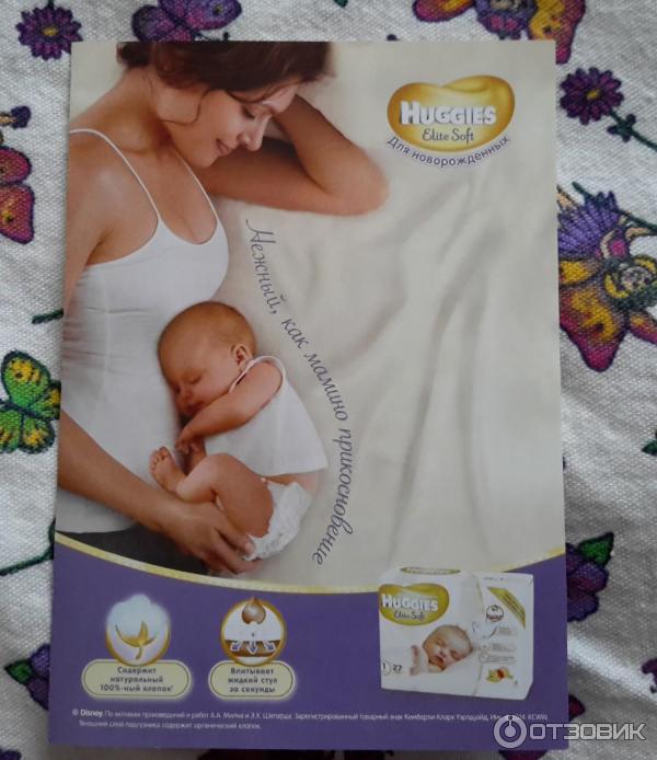 Подгузники Huggies Elite Soft фото