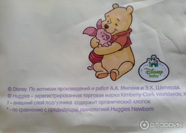 Подгузники Huggies Elite Soft фото