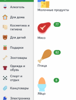 Едадил - программа для Android фото