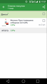Едадил - программа для Android фото