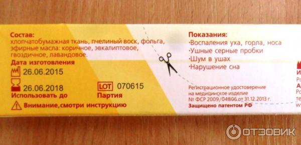 Восковые трубки для чистки ушей. Свечи ушные восковые. Восковые свечи для ушей. Ушные свечи фитосвечи. Ушные свечи.