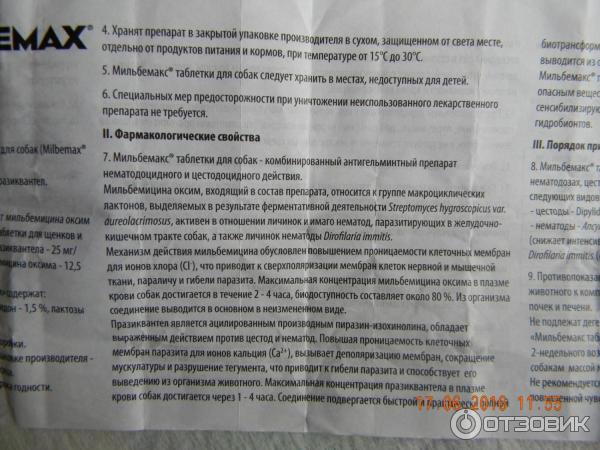 Мельбимакс инструкция