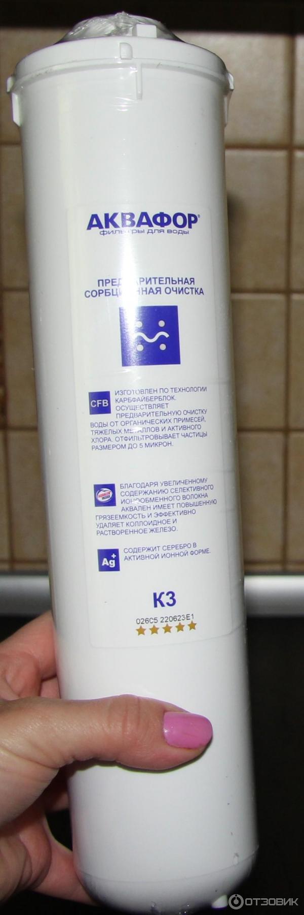 Комплект сменных модулей для водоочистителей Аквафор Кристалл ЭКО фото