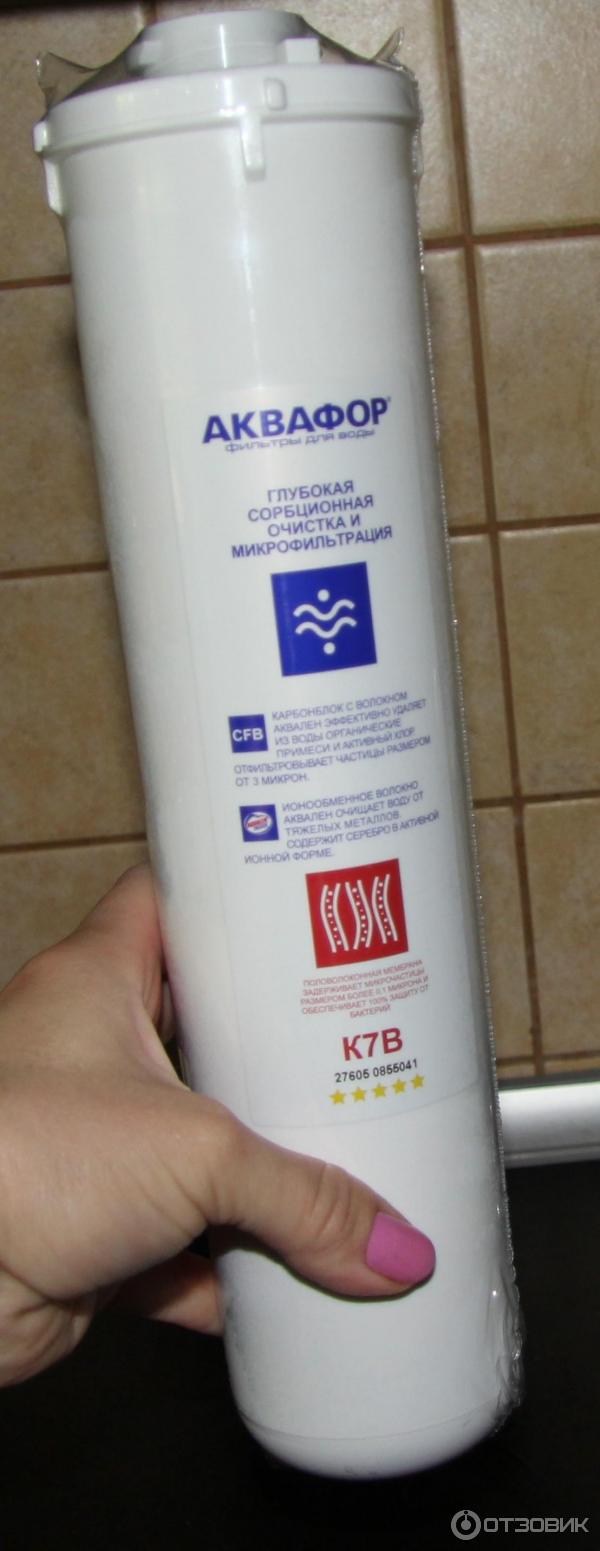 Комплект сменных модулей для водоочистителей Аквафор Кристалл ЭКО фото