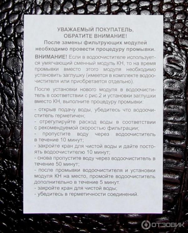 Комплект сменных модулей для водоочистителей Аквафор Кристалл ЭКО фото