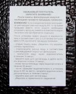 Фильтр для воды Аквафор Кристалл ЭКО фото